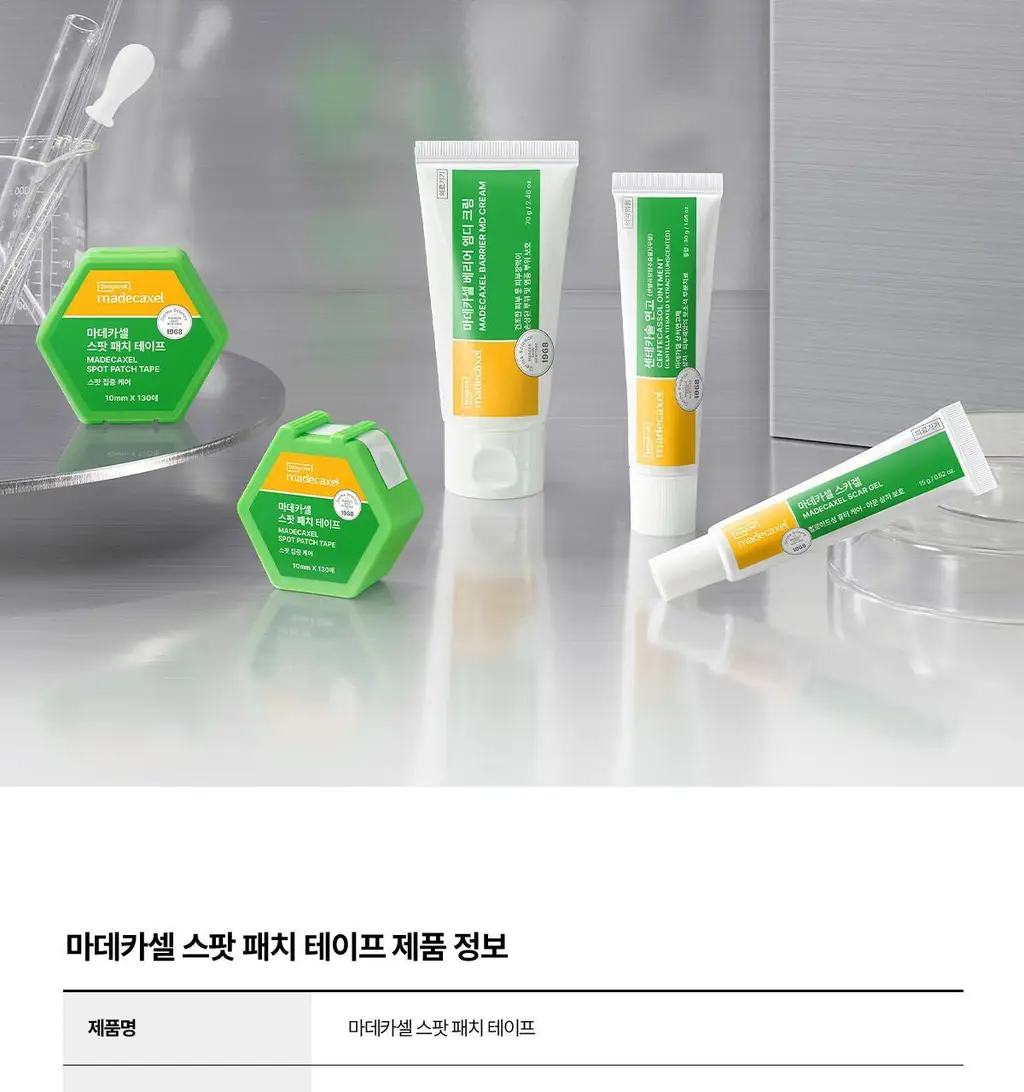 [스팟보호] 동국제약 마데카셀 스팟 패치 테이프 130매 상세페이지 16